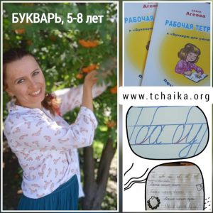 Букварь