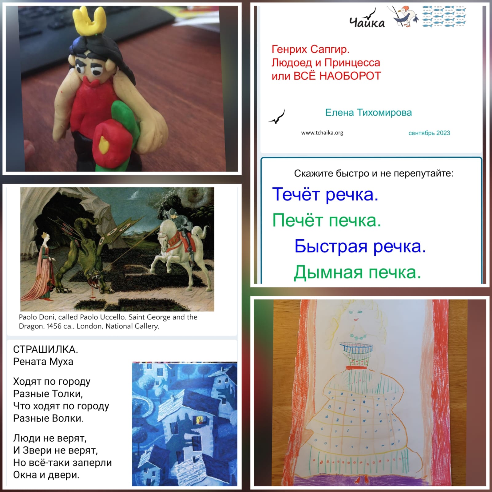ЧИТАЕМ ВМЕСТЕ — изображение 5