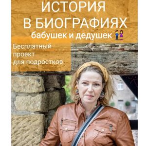 Химина Татьяна