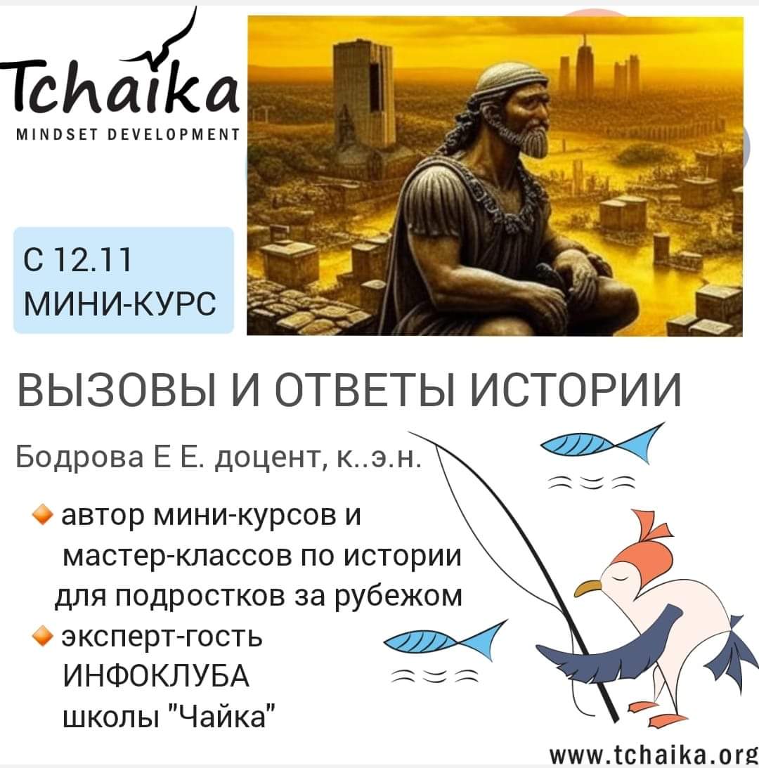 Международная конференция детей и подростков "История в задачах" — изображение 2